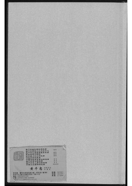 福建李氏族谱-蒲蓉李氏宗美家族族谱.pdf电子版预览图1