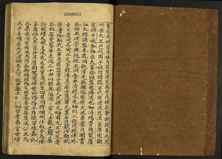 江西周氏族谱-周氏家谱.pdf电子版预览图1