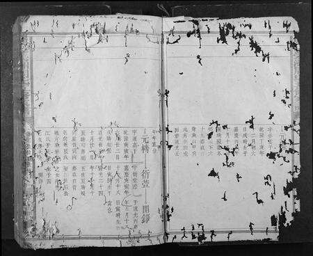 江西周氏族谱-兴邑荣洲周氏五修族谱[不分卷].pdf电子版预览图1