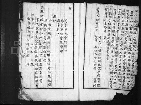 安徽朱氏族谱-徽城朱氏谱.pdf电子版预览图1