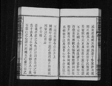 安徽朱氏族谱-朱氏宗谱 [7卷,首1卷].pdf电子版预览图1