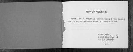 安徽朱氏族谱-蚌埠市朱家岗朱姓家谱.pdf电子版预览图1