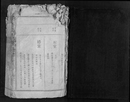 江西朱氏族谱-朱氏三修族谱.pdf电子版预览图1