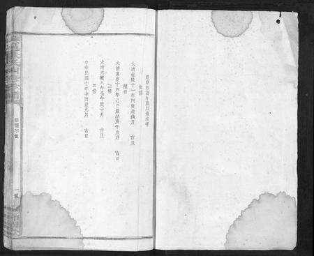 江西朱氏族谱-兴邑朱氏四修族谱[不分卷].pdf电子版预览图1