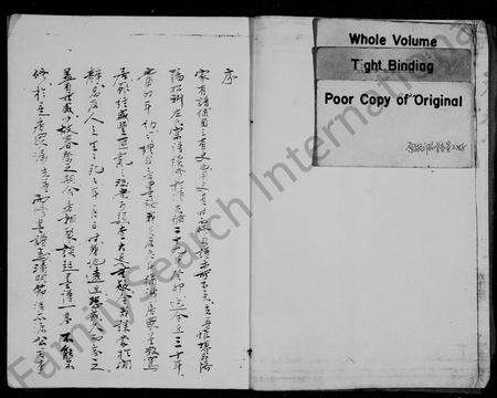 安徽左氏族谱-[左氏]克永[允]公续修谱.pdf电子版预览图1