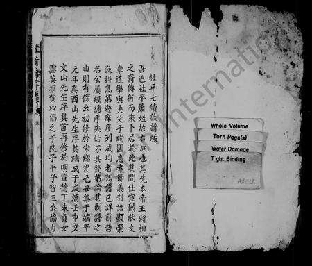 安徽萧氏族谱-洋湖萧氏重修族谱.pdf电子版预览图1