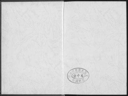 福建李氏族谱-陇西永泰李氏谱志.pdf电子版预览图1