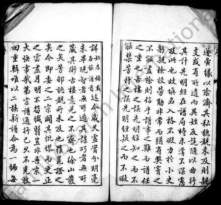 安徽徐氏族谱-古楼徐氏族谱 [2卷].pdf电子版预览图1