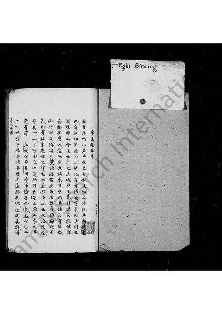 福建李氏族谱-李氏族谱.pdf电子版预览图1