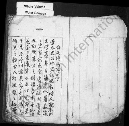 安徽俞氏族谱-俞氏统宗家谱.pdf电子版预览图1