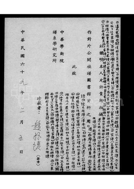 福建李氏族谱-李氏族谱.pdf电子版预览图1