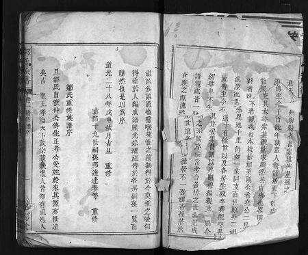 江西邹氏族谱-邹氏族谱 [1卷].pdf电子版预览图1