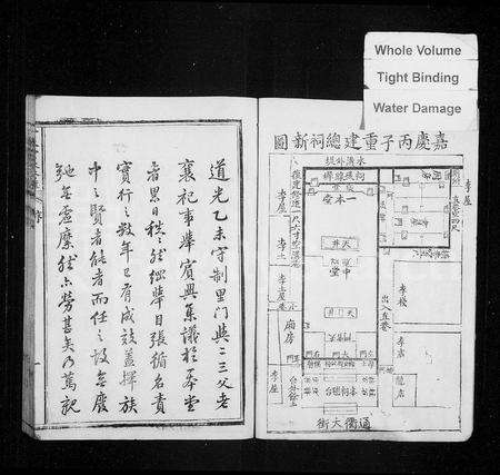 江西周氏族谱-[周氏]一本堂春祭谱(南冈一本堂春祭簿一本堂春祭簿).pdf电子版预览图1