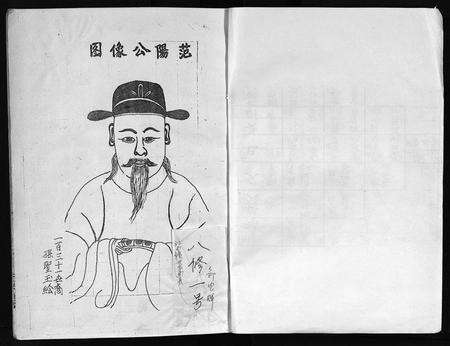 江西邹氏族谱-吉南赣邹氏族谱 [卷数不明](吉南赣邹氏联修族谱邹氏族谱信龙赣邹氏九修族谱吉南赣邹氏族谱).pdf电子版预览图1