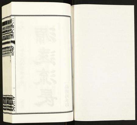 安徽王杨氏族谱-王杨支谱.pdf电子版预览图1