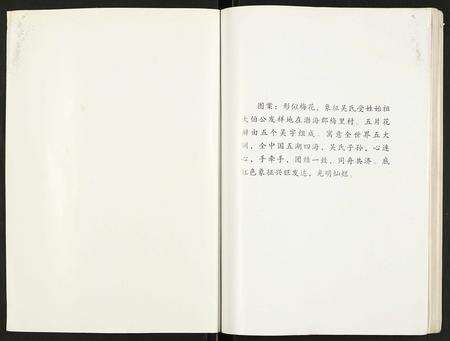 安徽吴氏族谱-吴氏宗谱.pdf电子版预览图1