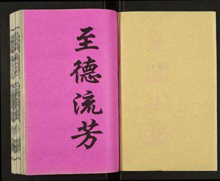 安徽吴氏族谱-吴氏宗谱.pdf电子版预览图1