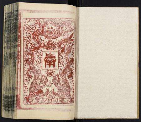 安徽吴氏族谱-吴氏宗谱[116卷首末各4卷].pdf电子版预览图1