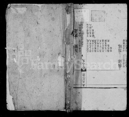 安徽吴氏族谱-延陵吴氏宗谱 [12卷].pdf电子版预览图1