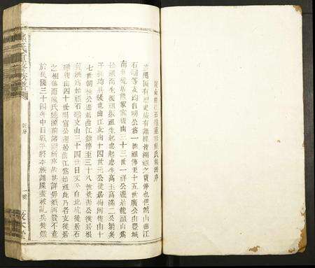 江西熊氏族谱-熊氏重修族谱.pdf电子版预览图1