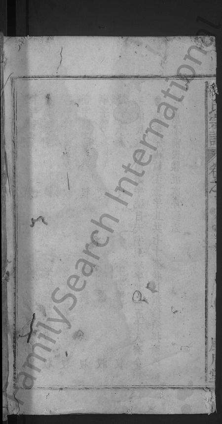 安徽徐氏族谱-徐氏宗谱 [14卷首末各1卷].pdf电子版预览图1