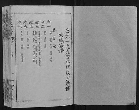 江西徐氏族谱-徐氏宗谱[37卷].pdf电子版预览图1