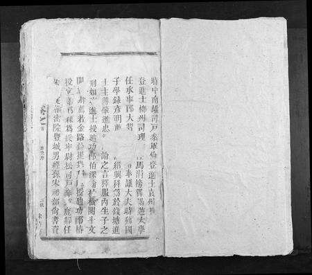 江西徐氏族谱-徐氏宗谱[4卷].pdf电子版预览图1