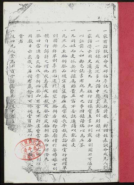 福建梁氏族谱-安溪梁氏族谱.pdf电子版预览图1