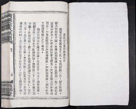 江西徐氏族谱-潢溪徐氏族谱[不分卷].pdf电子版预览图1