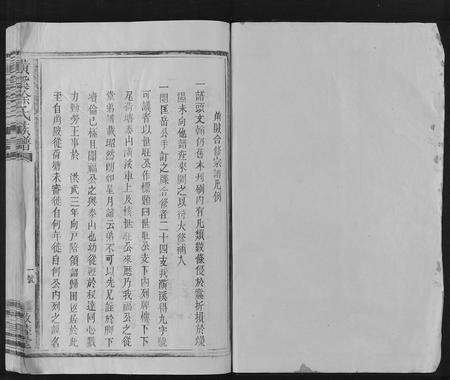 江西徐氏族谱-璜溪徐氏族谱.pdf电子版预览图1