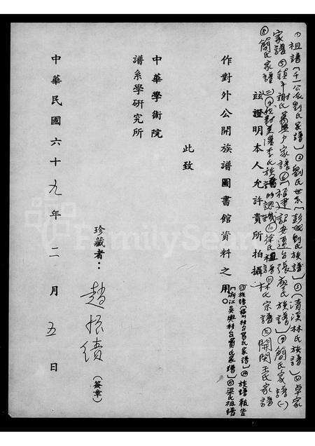 福建梁氏族谱-梁氏祖谱.pdf电子版预览图1