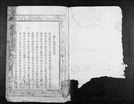 江西杨氏族谱-宏农郡杨氏族谱[不分卷].pdf电子版预览图1