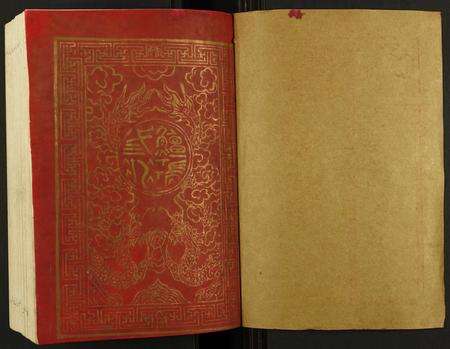 江西杨氏族谱-宁都宏农杨氏二届联修大成宗谱.pdf电子版预览图1