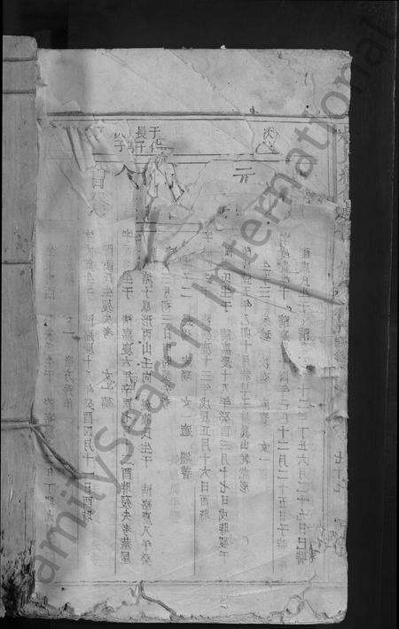 江西杨氏族谱-杨氏续修族谱 [不分卷].pdf电子版预览图1