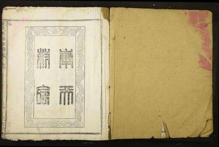 江西杨氏族谱-王氏五修族谱.pdf电子版预览图1