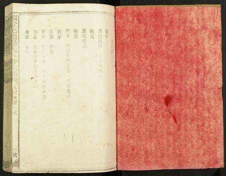 江西杨氏族谱-瑞金北闗杨氏八修族谱.pdf电子版预览图1