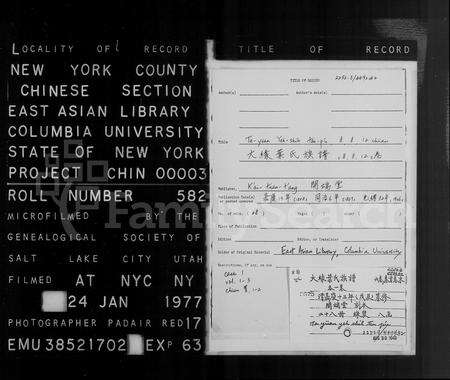 安徽叶氏族谱-大缘叶氏族谱 [6卷, 首1卷, 末1卷].pdf电子版预览图1