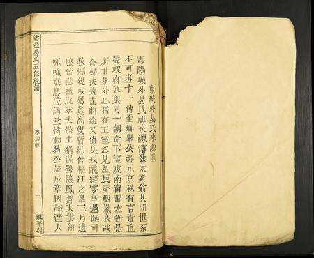 江西易氏族谱-雩邑易氏五修族谱.pdf电子版预览图1