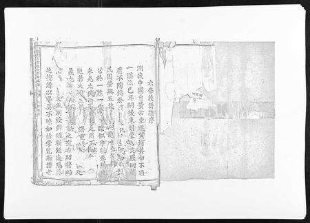 江西殷氏族谱-信邑石背殷氏六修族谱.pdf电子版预览图1