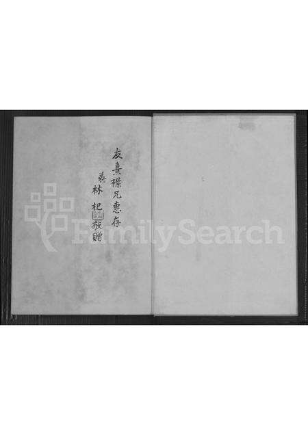 福建林氏族谱-金陵林氏家乘 [8卷,首末各1卷].pdf电子版预览图1