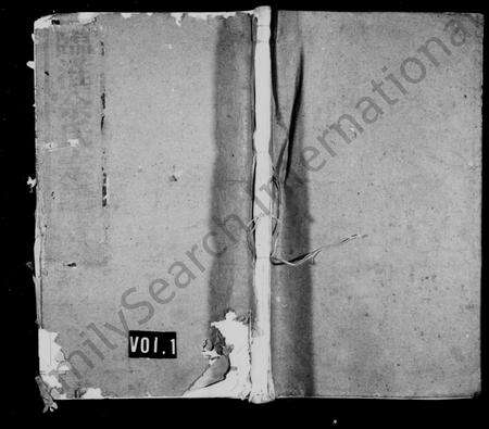 安徽余氏族谱-临淮余氏宗谱 [12卷,及卷首末].pdf电子版预览图1