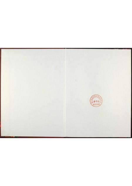 福建林氏族谱-南安枫树林氏第六次续谱告竣庆典…特刊.pdf电子版预览图1