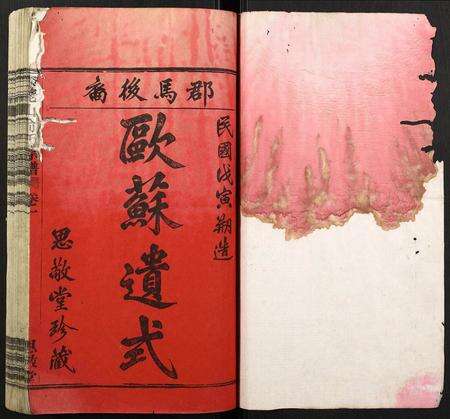 江西俞氏族谱-石老山俞氏宗谱.pdf电子版预览图1