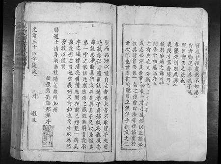 江西袁氏族谱-泰和城西后街袁氏族谱[不分卷].pdf电子版预览图1