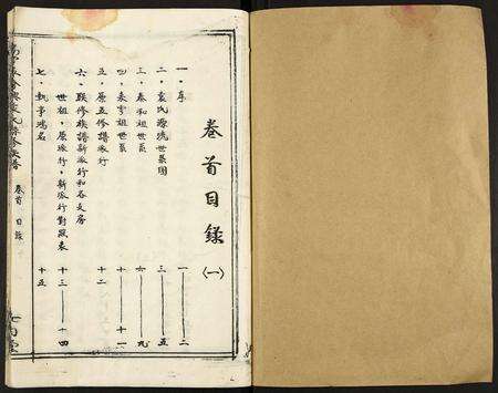 江西袁氏族谱-瑞雩甯会兴袁氏联修族谱.pdf电子版预览图1