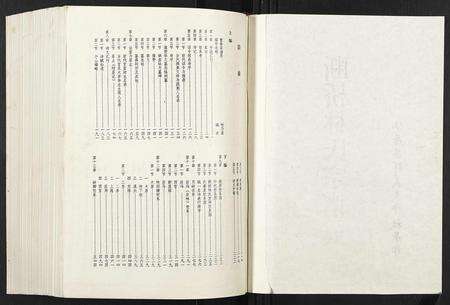 福建林氏族谱-断桥林氏宗谱.pdf电子版预览图1