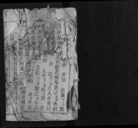 安徽张氏族谱-张氏宗谱 [32卷首3卷].pdf电子版预览图1