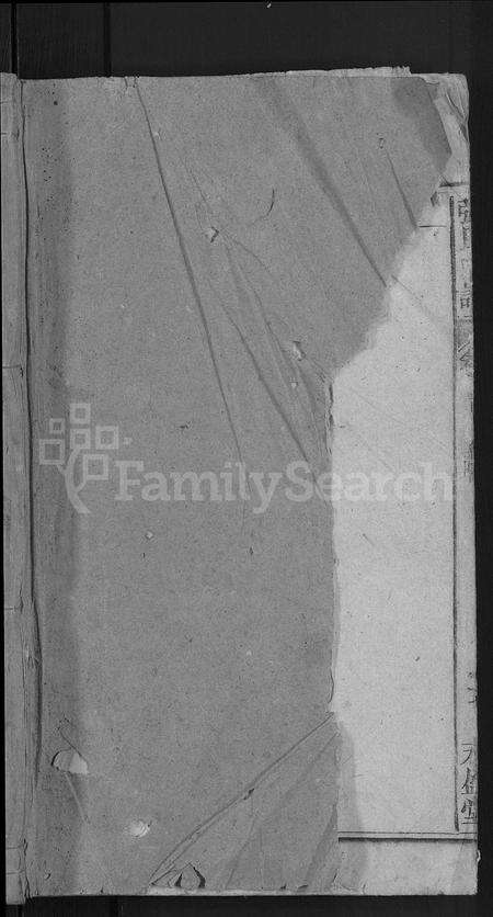 安徽张氏族谱-张氏宗谱 [4卷,含卷首].pdf电子版预览图1