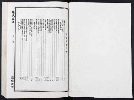 安徽张氏族谱-张氏族谱.pdf电子版预览图1