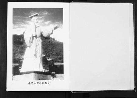 安徽张氏族谱-张氏族谱[25卷首4卷].pdf电子版预览图1